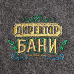 Рукавица для бани «Директор бани!» - Фото 1