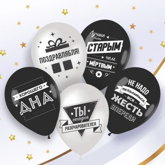 Набор шаров воздушных «Лучшему другу»