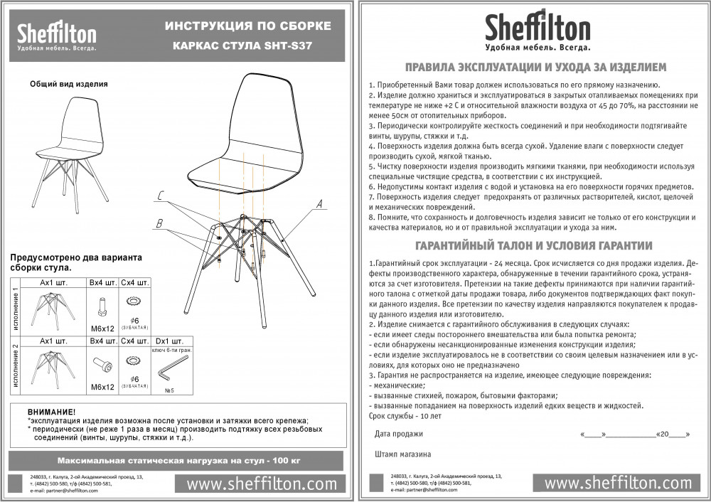 Стул | Sheffilton | Фото 7