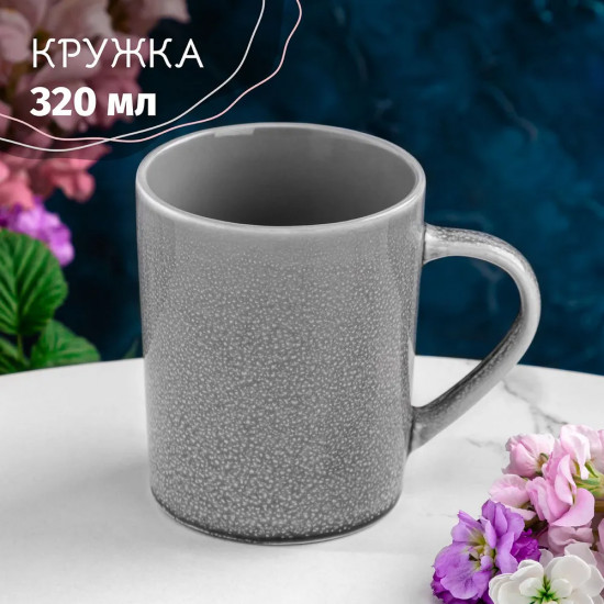 Кружка «Меланж»