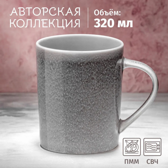 Кружка «Меланж»