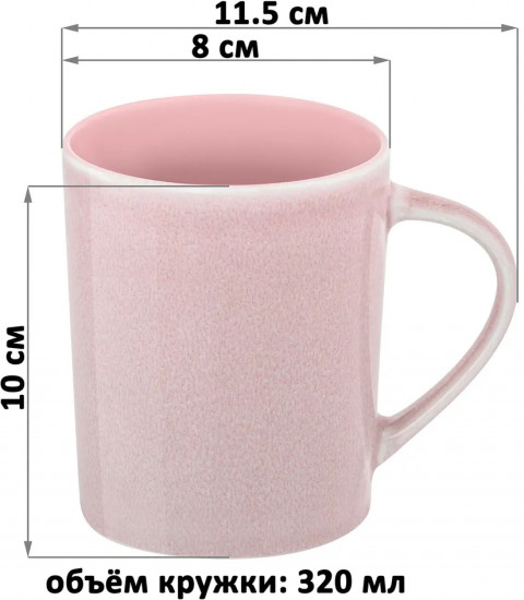 Кружка «Меланж»