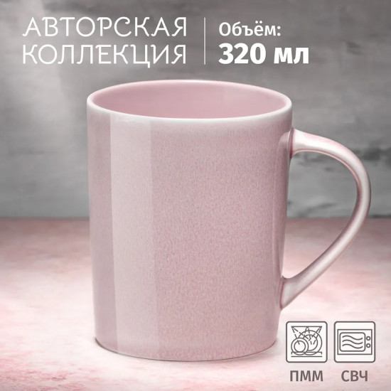 Кружка «Меланж»