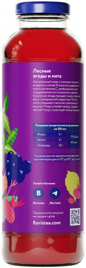 Морс «Лесные ягоды и мята»