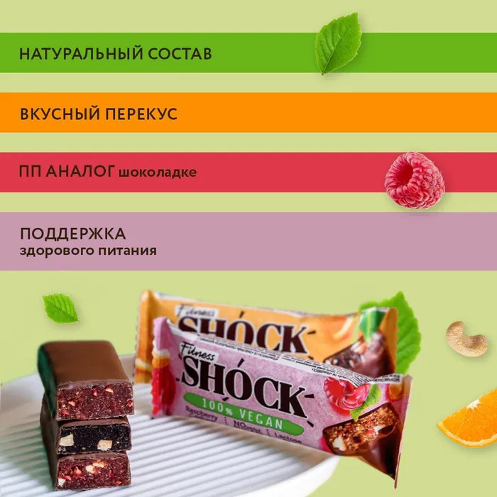 Батончик «Апельсиновый трюфель» | Vegan | FitnesShock | Фото 2