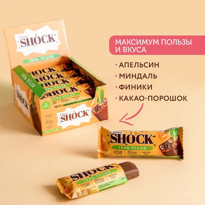 Батончик «Апельсиновый трюфель» | Vegan | FitnesShock | Фото 3
