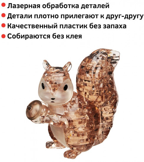 3D головоломка «Белка»