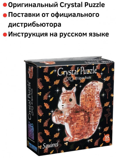 3D головоломка «Белка»