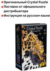 3D головоломка «Леопард» - Фото 3