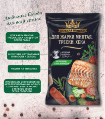 Приправа для жарки минтая, трески, хека - Фото 2