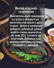 Приправа для жарки минтая, трески, хека - Фото 4