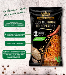 Приправа для моркови по-корейски - Фото 1