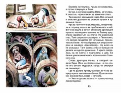 «Архимед» Вовки Грушина - Фото 2