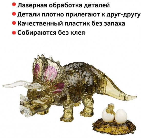 3D головоломка «Трицератопс»