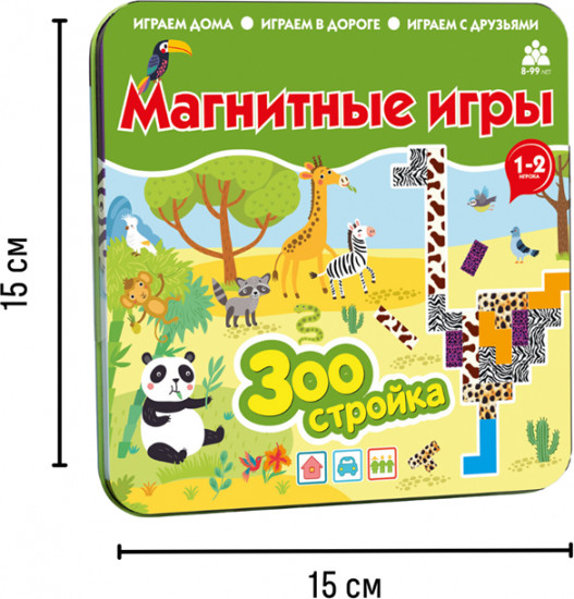 Магнитная игра «Зоостройка»