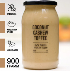Паста из кокоса и кешью без сахара «Coconut cashew toffee» - Фото 1