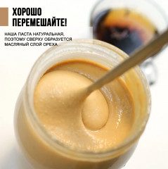 Паста из кокоса и кешью без сахара «Coconut cashew toffee» - Фото 2