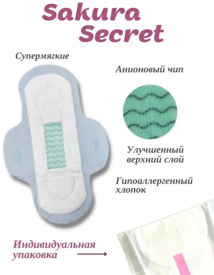 Прокладки женские анионовые дневные