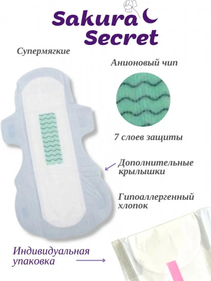 Прокладки женские анионовые ночные