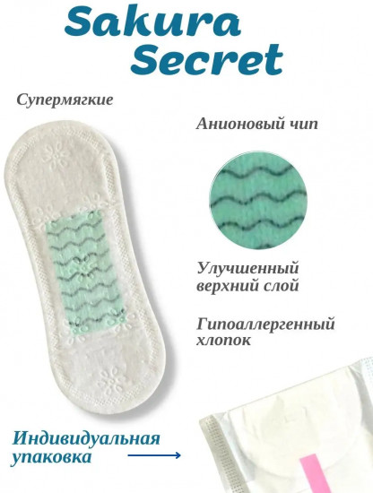 Прокладки женские анионовые ежедневные
