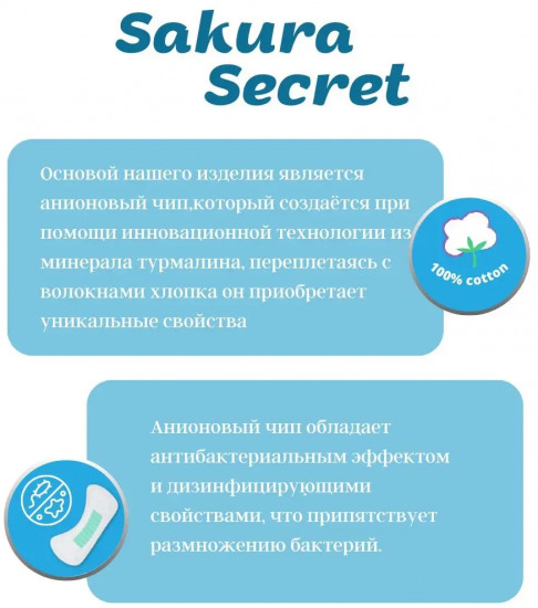 Прокладки женские анионовые ежедневные