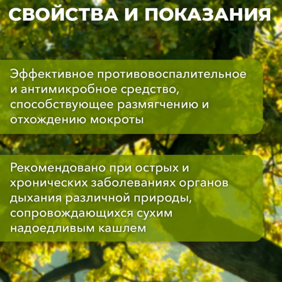 Таблетки «Легкие здоровые-2»