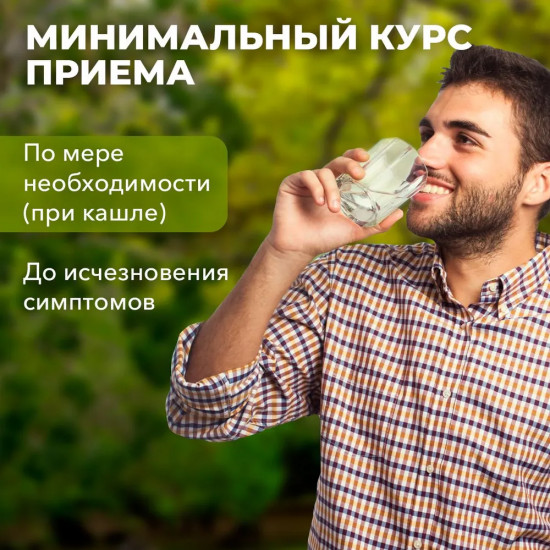 Таблетки «Легкие здоровые-2»