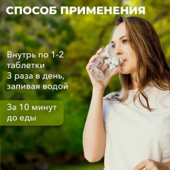 Таблетки «От алкоголизма» - Фото 2