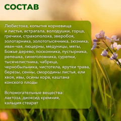 Таблетки «От алкоголизма» - Фото 3