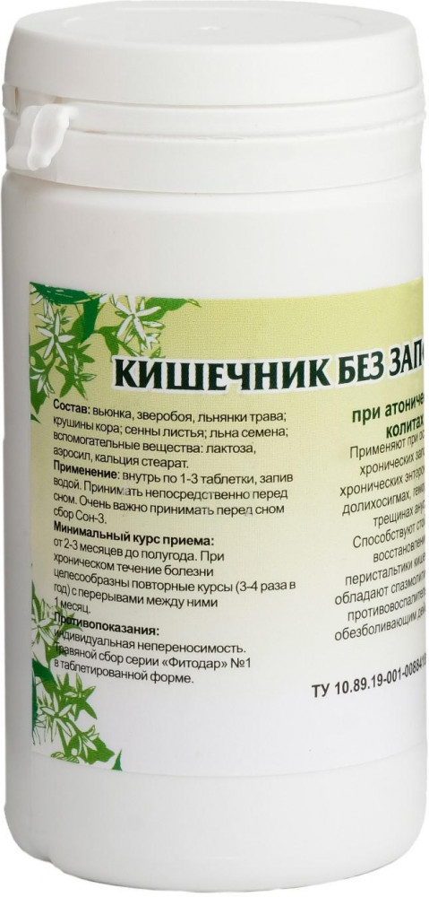 Таблетки «Кишечник без запоров-1» — Травник Гордеев