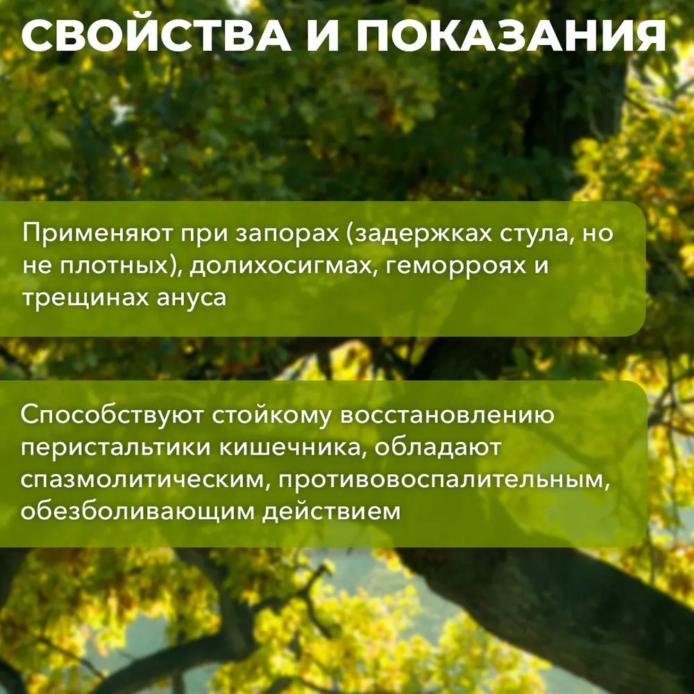 Таблетки «Кишечник без запоров-1» — Травник Гордеев