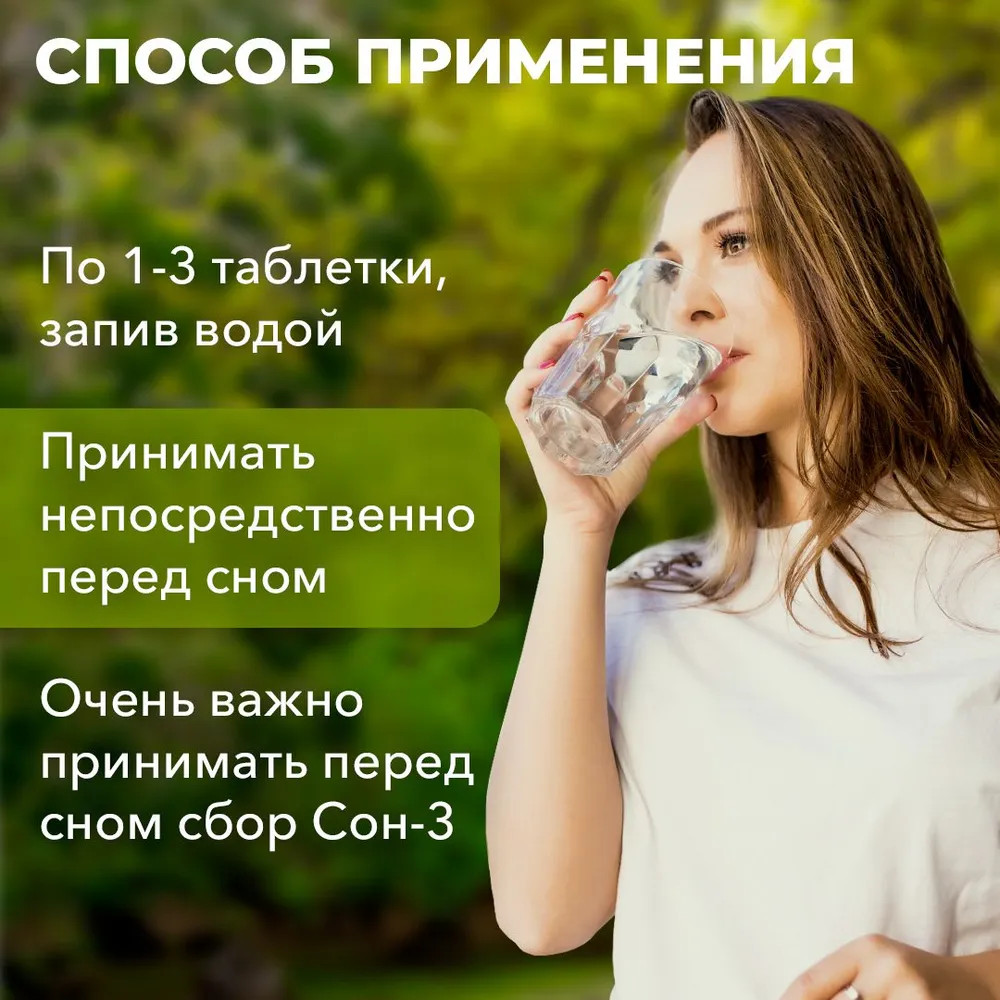 Таблетки «Кишечник без запоров-1» — Травник Гордеев
