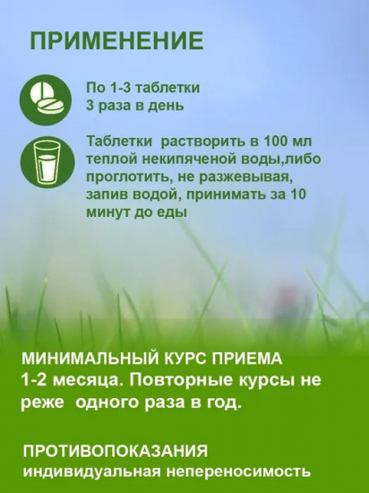 Таблетки «Позвоночник здоровый»