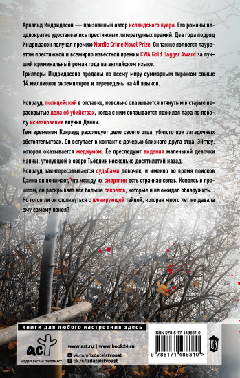 Девочка у моста