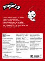 Леди Баг и Супер-Кот. Наклей и раскрась. Дружная команда - Фото 1