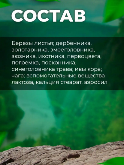 Таблетки «Голова умная»