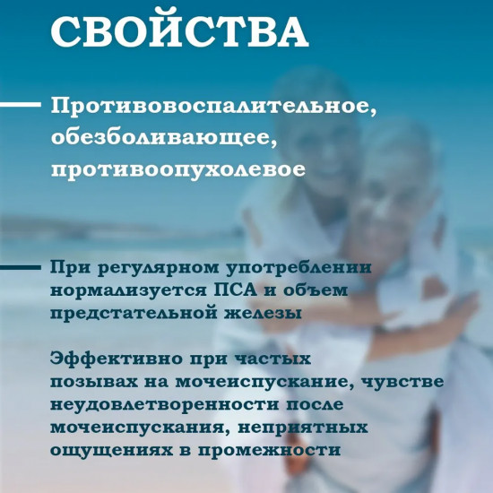 Таблетки «Простата норма»