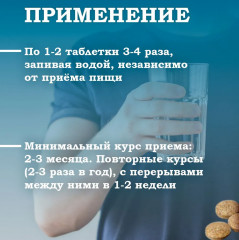 Таблетки «Простата норма» - Фото 4