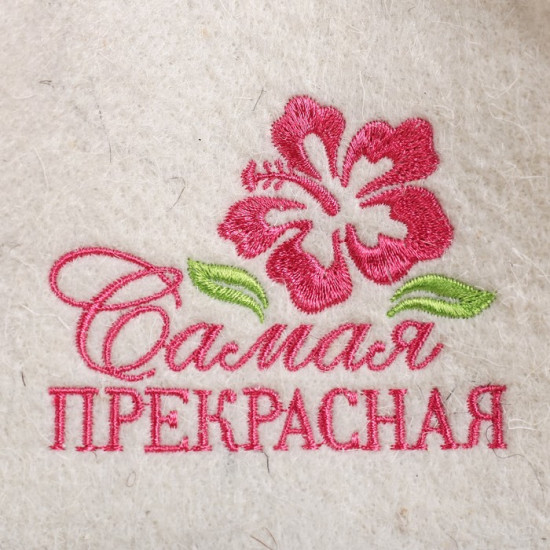 Шапка банная «Самая прекрасная»