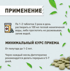 Таблетки «Противораковые» - Фото 5