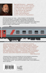 Пустые поезда 2022 года - Фото 1