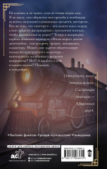 Хозяйка маршрута «Иные миры» - Фото 1