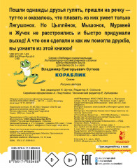 Кораблик - Фото 1