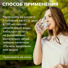 Таблетки «Гельминтам (глистам) и паразитам — стоп» - Фото 7