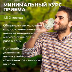 Таблетки «Гельминтам (глистам) и паразитам — стоп» - Фото 8