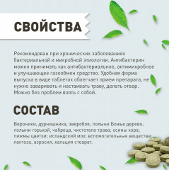 Таблетки «Бактериям — стоп» - Фото 3