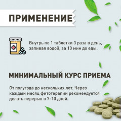 Таблетки «Бактериям — стоп» - Фото 4