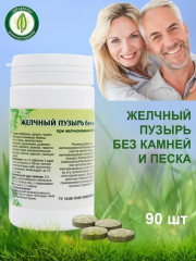 Таблетки «Желчный пузырь без камней и песка» - Фото 1