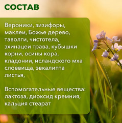 Таблетки «Грибок-минус» - Фото 5