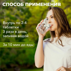 Таблетки «Грибок-минус» - Фото 6